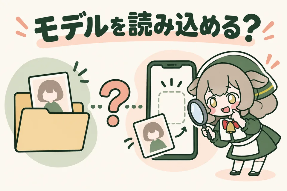 メリノちゃんが、使いたいアプリと手持ちのスマホに、購入予定のモデルが対応するかを照合しています。