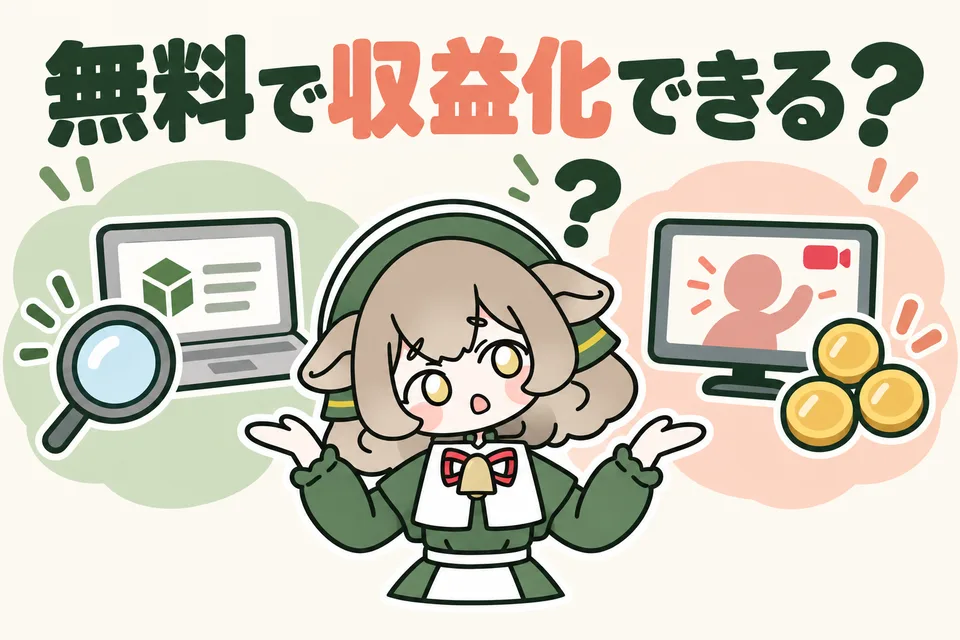 メリノちゃんが、VTube Studioの無料試用と収益化の条件を分けて案内しています。