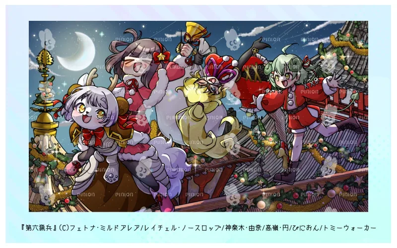 トミーウォーカー ご依頼作品