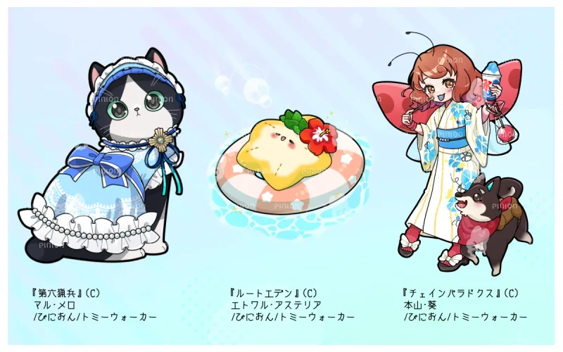 トミーウォーカー ご依頼作品